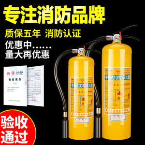 D類滅火器4公斤價格全解析 2024年最新選購指南與消防安全要點